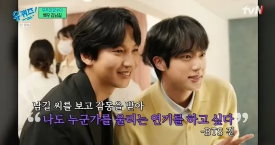 Kim Nam Gil menciona BTS Jin “É comovente saber que me tornei o modelo de Jin”