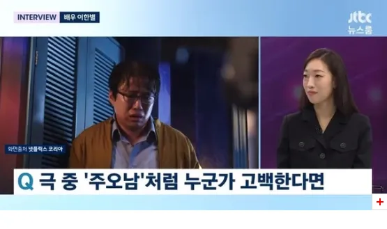 ‘복면소녀’ 이한별 “안재홍의 ‘아이시테루’ 받아들이기 어렵다”