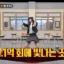 BLACKPINK dominiert die Clip-View-Rangliste von „Knowing Bros“: „Lisas Krabbentanz wurde über 100 Millionen Mal angesehen“