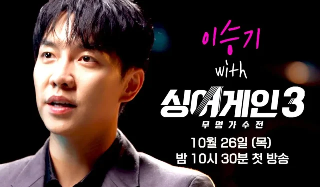 O retorno de Lee Seung-gi como MC de “Sing Again 3” recebe respostas divididas dos internautas