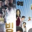 Kontroverse bricht aus, als das K-Drama „Moving“ illegal in China verbreitet wird