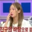 Oh My Girl Mimi révèle ses expériences amoureuses passées « J’ai eu ma première et ma dernière relation amoureuse quand j’avais 17 ans, mon ex m’a trompé »