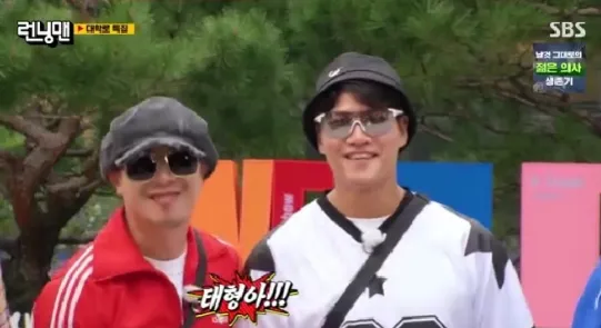 Haha de Running Man y Kim Jong Kook: ‘Hemos intercambiado información de contacto con V’