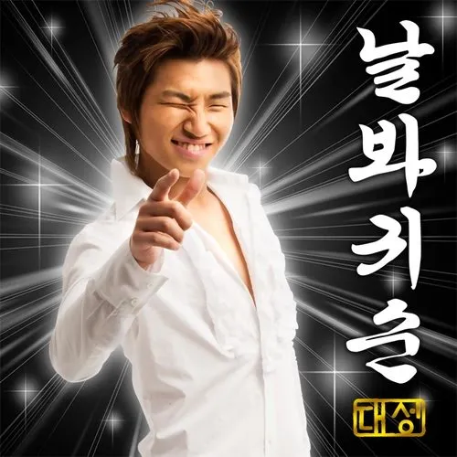 BIGBANG Daesung