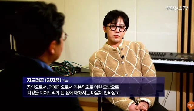 지드래곤 “외로움과 스트레스 해소하는 나만의 방법이 있지만 마약은 아니다”