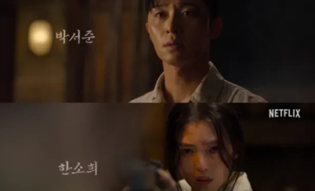 “Gyeongseong Creature” de Park Seo-joon y Han So-hee revela las fechas de lanzamiento de las partes 1 y 2