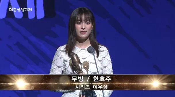 Han Hyo-joo ganhou o prêmio de melhor atriz de série por “Moving” no 59º Grand Bell Awards