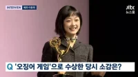 Lee Yoo-mi se lembra de ter chorado sozinha em casa depois de ganhar o Emmy por ‘Squid Game’