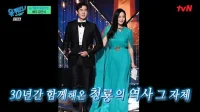 Yoo Yeon-seok ist berührt, als Kim Hye-soo ihn persönlich über ihren letzten Blue Dragon-Gastgeber in diesem Jahr informiert