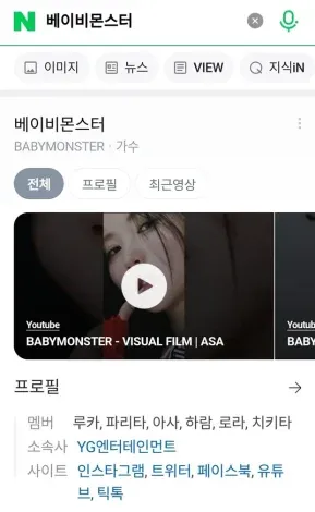 Babymonster Ahyeon