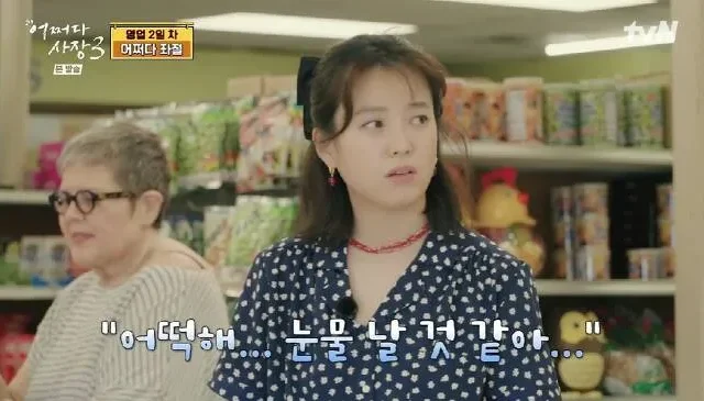 Han Hyo-joo quase derramou lágrimas quando um cliente dos EUA reclamou de “negócio inesperado”