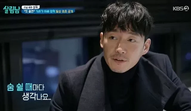 “Goose dad” Jang Hyuk “Mi sento letargico e vuoto quando torno a casa”