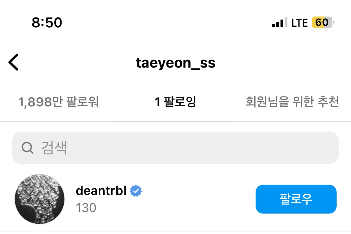 K-Netz intrigada depois que Dean é a única pessoa seguida por SNSD Taeyeon no Instagram