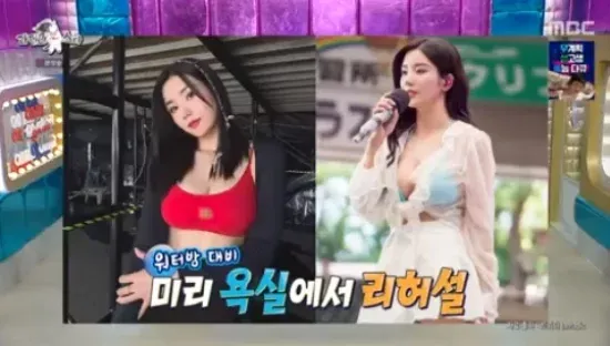 Kwon Eunbi « Essayez 20 bikinis pour « Waterbomb », répétition dans la salle de bain » (Radio Star)