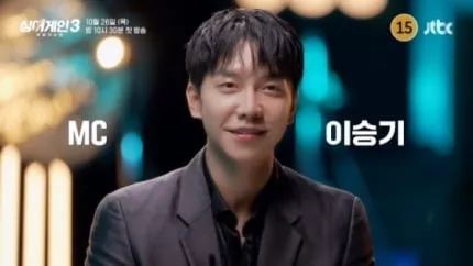 O compromisso de Lee Seung-gi com ‘Sing Again’, “Este programa deve continuar”