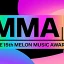 Melon Music Awards 2023、トップ10の受賞者を発表 — 誰が選ばれた？