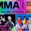 Revelada a programação final do MelOn Music Awards 2023: SHINee, NewJeans, mais!