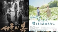 チョン・ウソン監督の映画が観客動員数800万人を記録、韓国ネチズンは同様のテーマの日本映画を戦争犯罪美化として批判