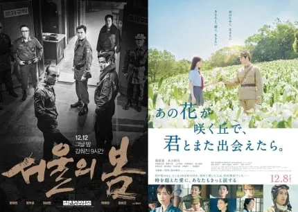 O filme de Jung Woo-sung registrou 8 milhões de audiências, internautas K criticaram filme japonês com tema semelhante por glorificar crimes de guerra