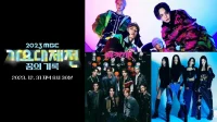 2023 MBC 가요대제전 아티스트 라인업 공개: ​​샤이니, 스트레이 키즈, 에스파 등 역대급 퍼포먼스로 중심 무대 장악!