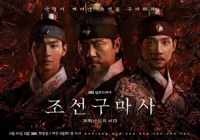 Exorciste de Joseon