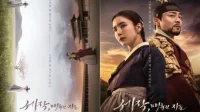 “Captivating The King” publica carteles que muestran a Jo Jung-suk & Shin Se-kyung enfrentado en diferentes estados de ánimo