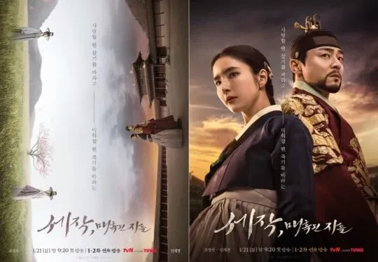 “Captivating The King” lança pôsteres mostrando Jo Jung-suk e Jo Jung-suk Shin Se-kyung enfrentando diferentes humores