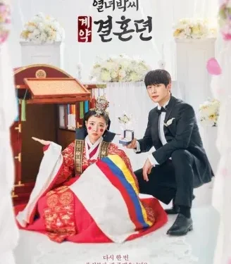 “La historia del contrato matrimonial de Park” enfrenta controversia por “robar” diseños de hanbok