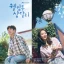 Ji Chang Wook & “Welcome to Samdal-ri” de Shin Hye-sun: un drama que cura a la gente exhausta de la ciudad