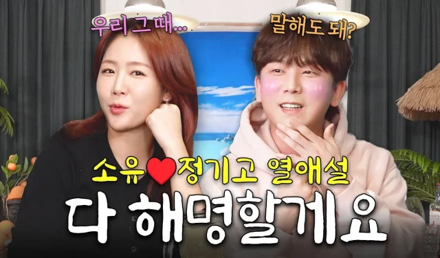 Jung Gi-go revela viejas historias cuando Soyou rompió el vaso de soju y Explica sus rumores de citas pasadas