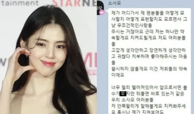 Han So-hee abre una sala de chat para fans y amigos Envía una sincera carta a sus fans: “No colapsaré fácilmente”