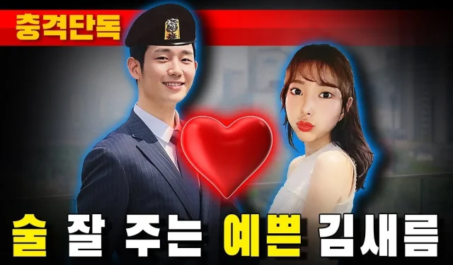 Il famoso YouTuber ha rivelato che Jung Hae-in era un VIP al bar per hostess nel caso di droga di Lee Sun-kyun e fuma marijuana