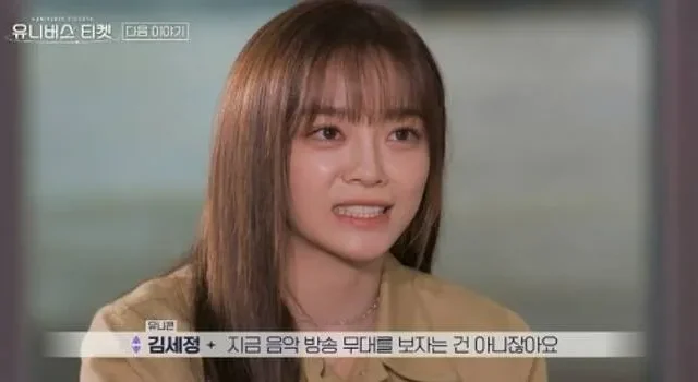 Kim Sejeong et Jeon Soyeon, commentaires calmes en tant que juges de l’émission de survie