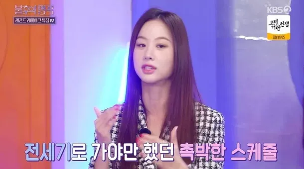 EXID 솔지, 개인 제트기로 공연 보러 간 회상 ” 알고 보니 우리 돈으로 결제했다”