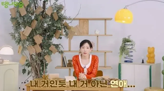 소녀시대 태연, 상처받은 팬을 반전으로 위로하다