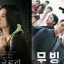 „The Glory“ & „Moving“ für Critics‘ Choice Awards nominiert. Werden koreanische Inhalte dieses Jahr erneut gewinnen?