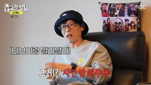 Le MC de Nation a créé une controverse autodidacte, « Yoo Jae-seok ne signera pas pour moi quand je le verrai dans la rue »