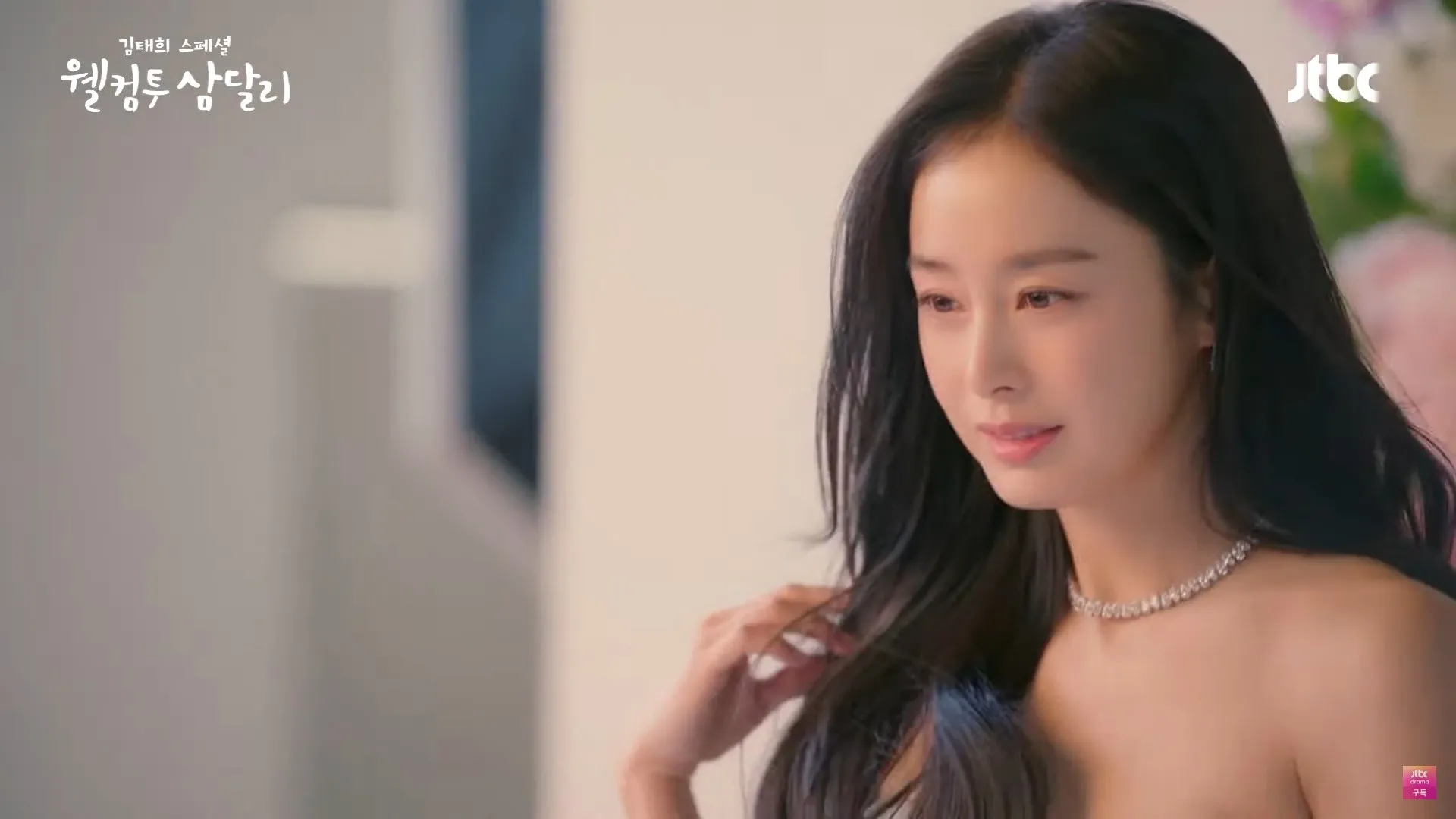 Kim Tae Hee