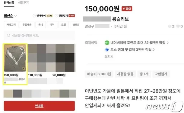 미래 장윤빈, 중고시장서 팬 선물 파는 적발돼