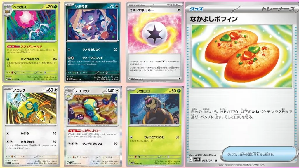 Wyciekły karty Pokemon TCG: Temporal Forces