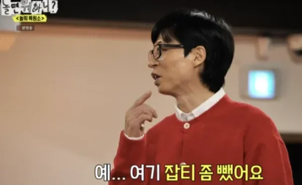 L’antenna mette in guardia contro gli account truffatori che impersonano Yoo Jae-seok