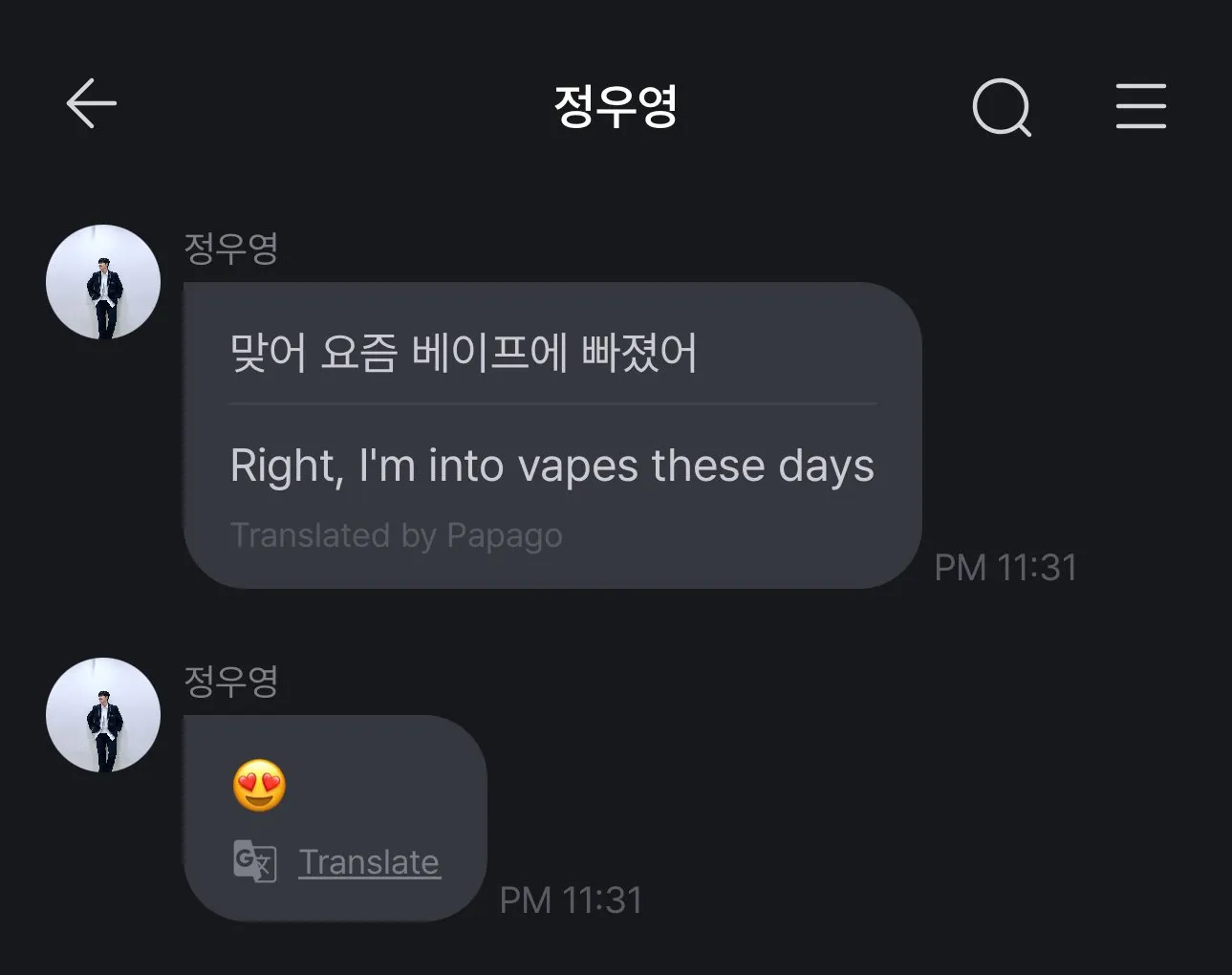 ATEEZ Wooyoung承認吸電子煙了嗎？這就是真正發生的事情