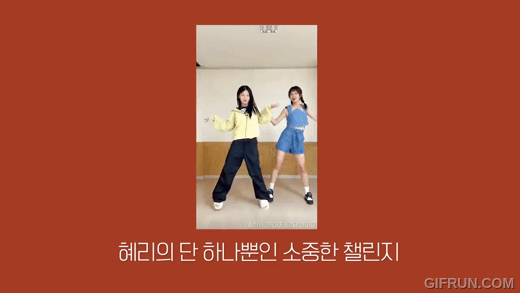 (여자)아이들 미연이 가장 힘들었던 K팝 댄스 챌린지를 공개했다.