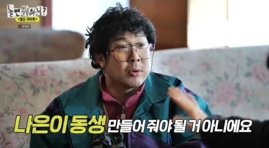 Haha drängte Yoo Jae-seok, Wels zu essen, um ein drittes Kind zu bekommen