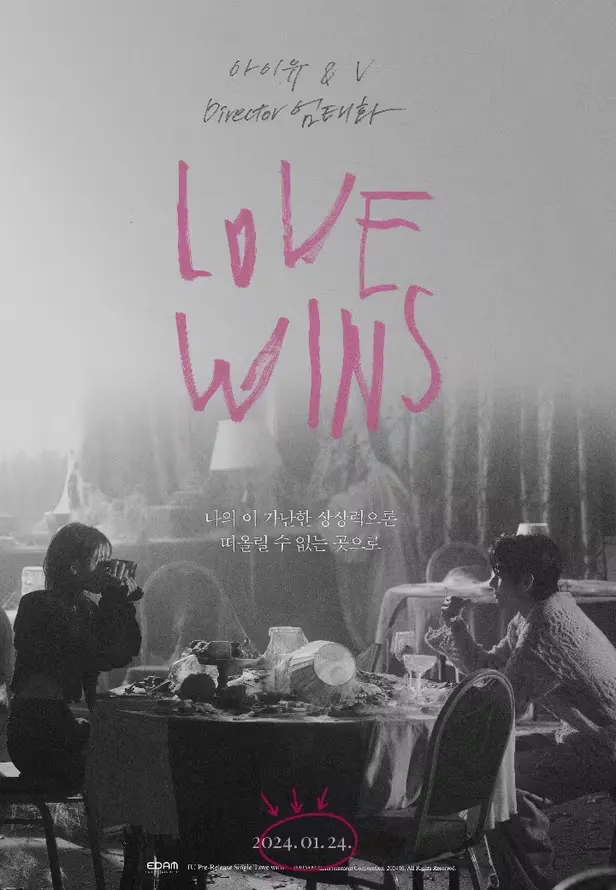 IU、BTS V 公開萬眾期待的預發布海報“Love Wins”