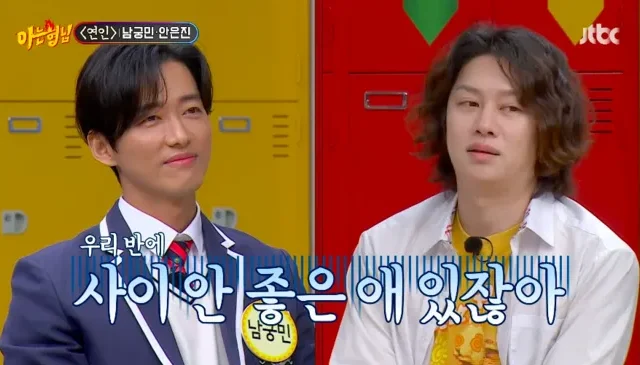 Namkoong Min explique la rumeur de discorde avec Kim Hee-chul : « J’étais trop honnête et je l’ai invité à un mariage »