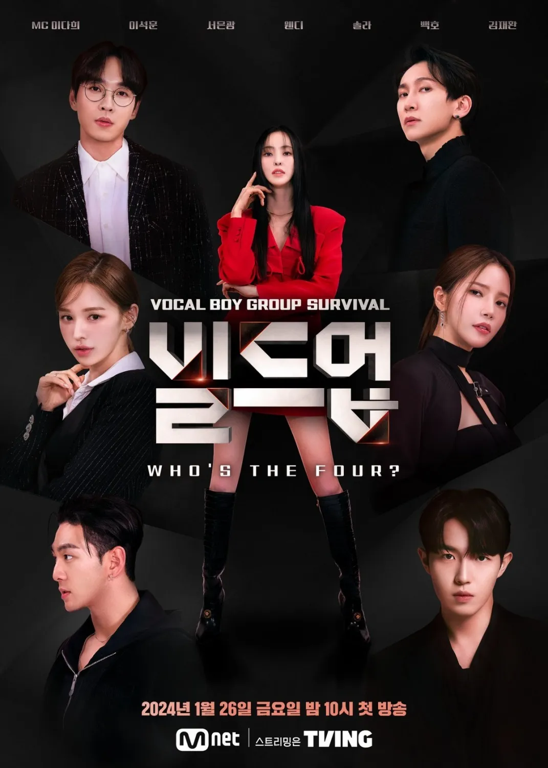 « Build Up » de Mnet : CES idoles, stagiaires et chanteurs rejoignent l'émission Vocal Survival – Plus de DÉTAILS ici !