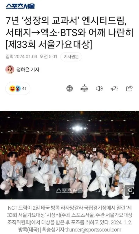 NCT Dream Igual ao BTS & amp; EXO? K-pop Stans frustrados com o “Media Play” da SM