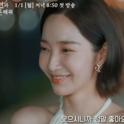 Park Min Young épouse mon mari