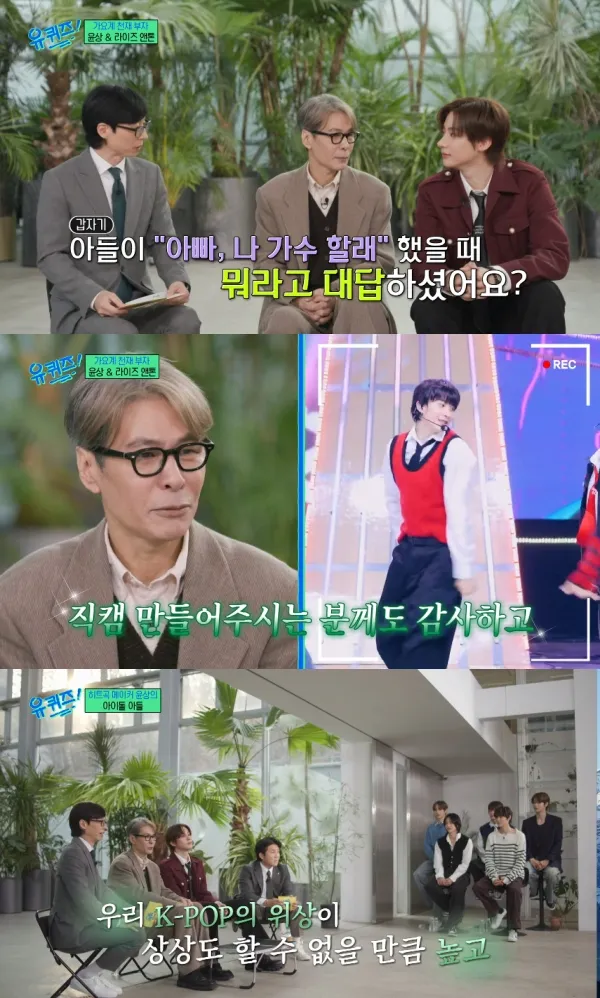RIIZE Anton esclarece boato de que seu pai Yoon Sang 'ajudou' Ele entra na SM Entertainment
